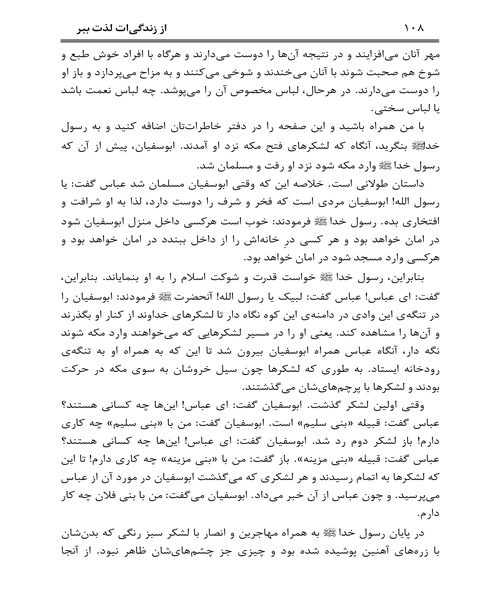 از زندگی ات لذت ببر - نمونه دوم - جزیره کتاب های الکترونیکی